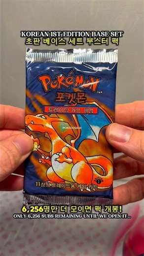 Korean 1st Edition Base Set booster pack 👀 #shorts #pokemoncards #포켓몬카드