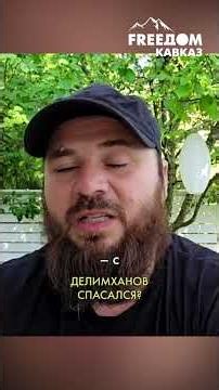 What Delimkhanov’s return to Chechnya means #shorts