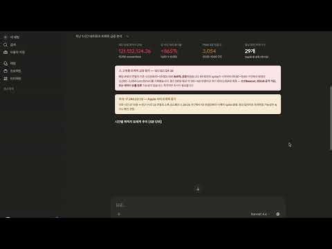 Splunk 운영의 판을 바꾸는 기술 — Claude MCP 서버 연동