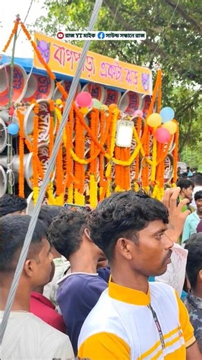 মোজাম 🆚 বাপি সাউন্ড 👉🏻😈 mojam Vs bapi sound #mojam #bapisound #shorts