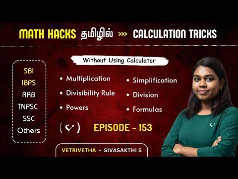 Math Hacks - Calculation tricks in Tamil 🔥 Speed Maths Tricks ⏰ Vedic Maths Tricks 🌿 Vetrivetha