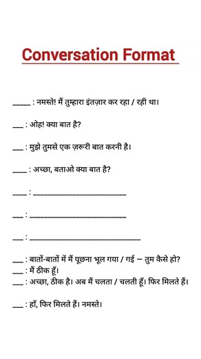 HINDI CONVERSATION FORMAT| SSLC HINDI