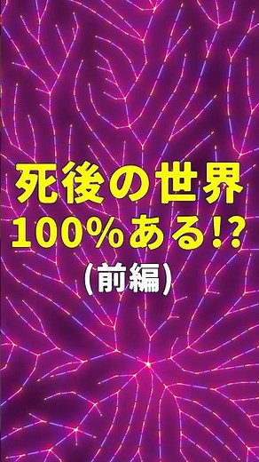 【The Afterlife Experienced by Tsuruhiko Kiuchi Part 1】 #shorts #trivia #unexplained #urbanlegends...