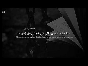 Amrdiab - khalik maaya - خليك معايا (slowed + reverb + best part looped)