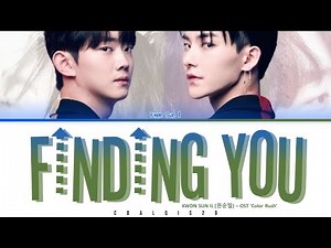 KWON SUN IL (권순일) - 'FINDING YOU 너를 찾을게 (Color Rush OST)' (Eng/Rom/Han/가사)