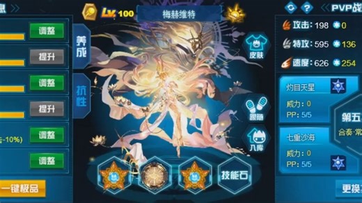 【赛尔号】最强同切！出场焚烬！白龙补丁！最强最完美配色梅赫维特圣皇局实战！