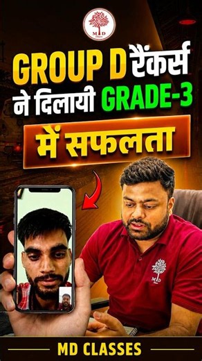 🔥GROUP D से TECHNICIAN GRADE-3 तक का सफर | Success Story #rrbresult2026 #mdclasses #shorts