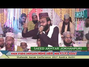 शाने हुसैन में दिल को रुलाने वाला कलाम SAEED AKHTAR JOKHANPURI +919568376786