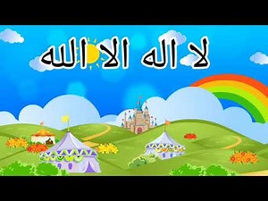 Naat for kids||Islamic song||hasbi rabbi cartoon version