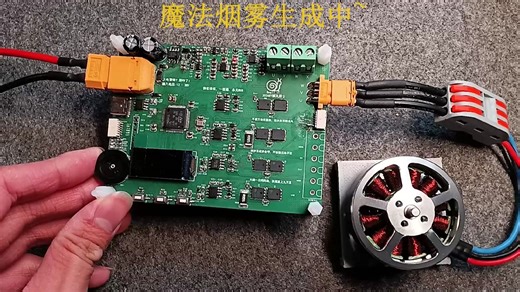 【自制】有感/无感FOC驱动板开发记录