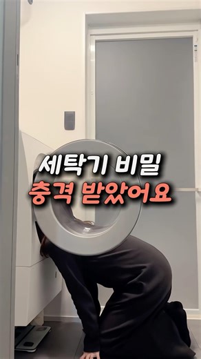 빨래 냄새 완벽 해결! 세탁기 청소 업체 사장님이 알려주는 비밀