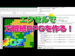 Creating a graph paper role-playing game with Excel! Part 3: Player movement (scrolling), collisi...