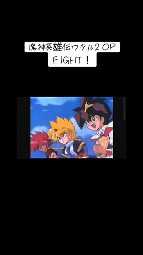 魔神英雄伝ワタル2の感動的な主題歌