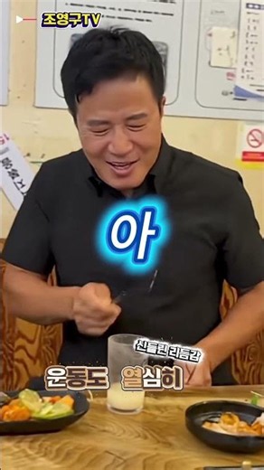 무아지경 신들린 연주 - 리마인드 #조영구TV #조용필 #kpop #김용빈 #트로트 #감사 #봉사 #축구 #호구쇼