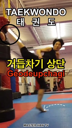 The kick only Taekwondo athletes can do! Geodeupchagi 거듭차기 (뒷발 투터치 상단) This kick was my favorite technique since 17 year old. I copied one of my senior team mate from my high school Master Yongmin Kim @tkdkym6863 Who is former -63kg Asian Champion. And It became my signature kick. Copying is the good way to learn. 거듭차기는 태권도 고려 품새에 초반에 나오는 거듭옆차기를 기반으로 겨루기나 격투 상황에서 뒤로 빠지는 상대의 심리를 미리 파악하고 짧은 발차기를 시작으로 추진력을 발휘하여 축발의 회전을 최대한 길게 만들어 거리를 벌리며 방심한 상대에게 순간적으로 빠르게 발을 뻗어서 얼굴을 맞출 수 있는 태권도 발차기 입니다. 입식이나 mma에서