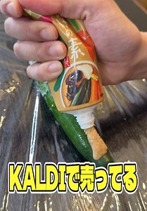 カルディの魔法でぬか漬け！究極の時短