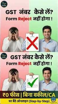 GST Registration Full Process & Documents List