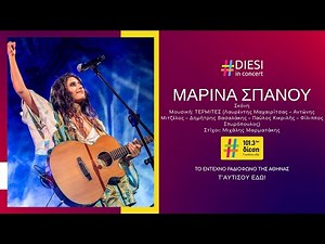 Μαρίνα Σπανού - Σκόνη | Diesi in Concert