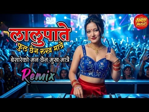 Lalu Pate Phool Chaina Rukh Matrai 🌺 Nepali Remix 2026 | Viral Dance Mix | ANDY MUSIC