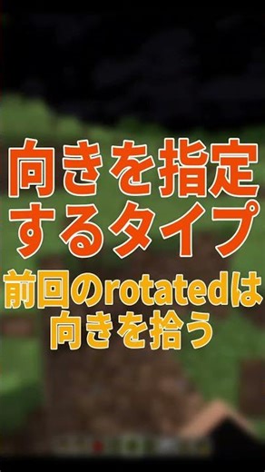 【マイクラ】コマンド15秒解説-15「execute8 - facing」#shorts #コマンド解説