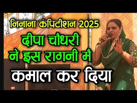 Amazing Ragini. Best Ragini of Ninana Ragini Competition. Ragni Competition 2025