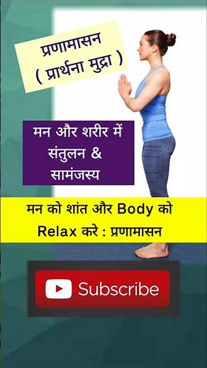 Pranamasana: Know the right way to do it and its amazing benefits! #yoga