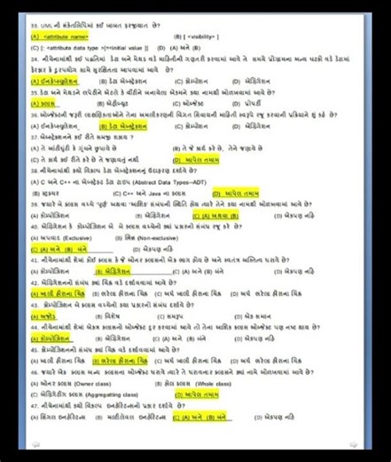 GSEB STD 12 COMPUTER SUBJECT CHAPTER -6 IMP MCQ ✨