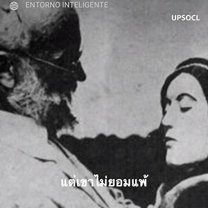 แพทย์ Carl Tanzler ป่วยทางด้านจิต เขาอุทิศชีวิตเพื่อช่วยเหลือผู้อื่น จนกระทั่งความจริงบางอย่างเปิดเผยเกี่ยวกับ "ความรักในชีวิตของเขา" Helen Milagros เป็นผู้ป่วยวัณโรคซึ่ง Tanzler อ้างว่าเคยเห็นในความฝันของเขา เขาเต็มใจที่จะทำทุกอย่างเพื่อให้เธออยู่กับเขาตลอดไป ... จนกระทั่งวันสุดท้ายในชีวิตของเธอ | ปริศนา