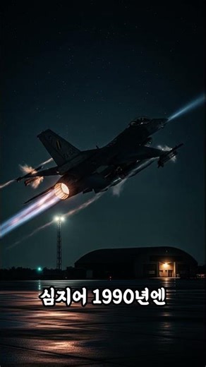 미스터리 삼각형 UFO (The Mysterious Triangle UFO)