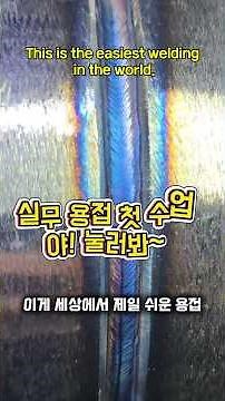Practical Welding First Class: Press Welding #JjangsePipeWeldingAcademy #SemiconductorWelding #we...