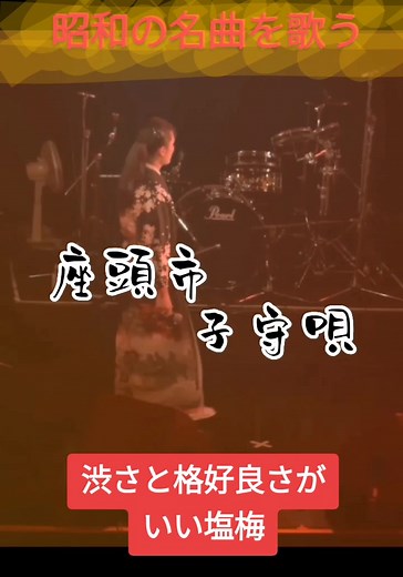 昭和の時代劇の名作 座頭市より 座頭市子守唄 僕は神野美伽さんで曲を知り 勝新太郎さんで惚れ込みました！ #歌謡曲カバー #昭和歌謡 #座頭市 #勝新太郎 #風水ノ里恒彦 #時代劇
