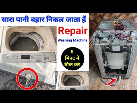 Fully Automatic Washing Machine's Water Is Leaking Out | Washing Machine Repair! Drain Problem