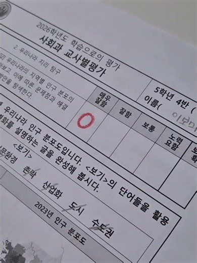 5학년 1학기 수행평가지💯 수고했어❤️요즘 학교, 학원 공부하느라 힘들어하지만..힘내자!!!!화이팅💚