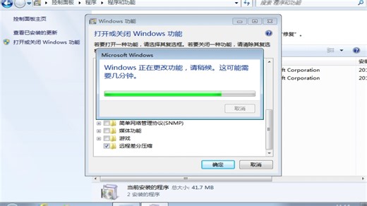 Windows 7 上安装Windows Media Player 9