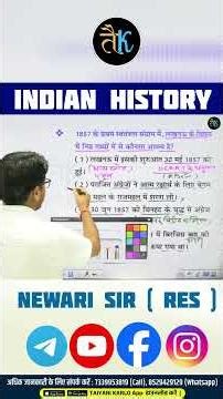 indian history | India Gk 2026 | India Gk Most Important Question Newari Sir