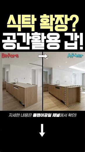 한 끗 차이 공간활용! 이 디테일 아무도 모를걸요! #래미안원베일리 #반포래미안원베일리 #인테리어 #아파트인테리어 #아파트