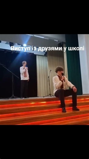 Океан Ельзи - Відповідь ( Кавер на шкільному виступі)