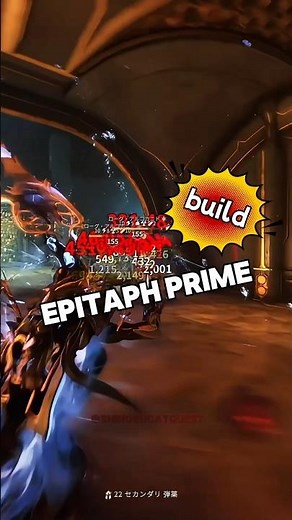 Warframe Epitaph Prime: Steel Path Beginner Build 2024 #warframe #EpitaphPrime #steelpath #build