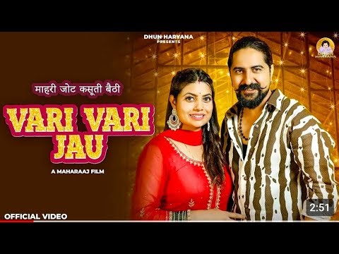 Vari Vari Jau : Kay D || Ashu Twinkle || Mamta Kaushik || New Haryanvi Song 2024