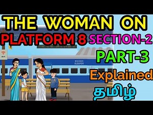 THE WOMAN ON PLATFORM 8 SECTION-2|PART-3|8-STD TERM-3|ENGLISH|EXPLAINED IN தமிழ் | SAMACHEER KALVI |