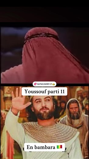 Youssouf film complet en bambara 🇲🇱 partie 11 abonnez-vous pour la suite #tiktokmali🇲🇱223 #Youssoufenbambara @sibybussness🛍️72716933