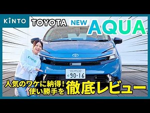 Latest Toyota Aqua (Z) Review 🚙💨 Learn all about the design and performance improvements made in ...