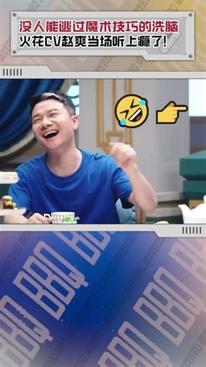 No one can escape the brainwashing power of magic tricks! Spark's voice actress Zhao Shuang was i...