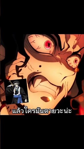 อสูรข้างขึ้น ESport