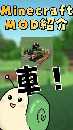 【マイクラMOD紹介】「Automobility」#minecraft