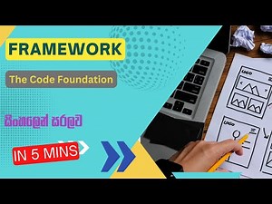 Framework| What is a Framework | සරලව සිංහලෙන් | #bulta