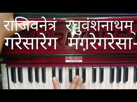 Shri Ram Bhajan || #harmoniumtutorial #learnwithvivek #bhajan #music