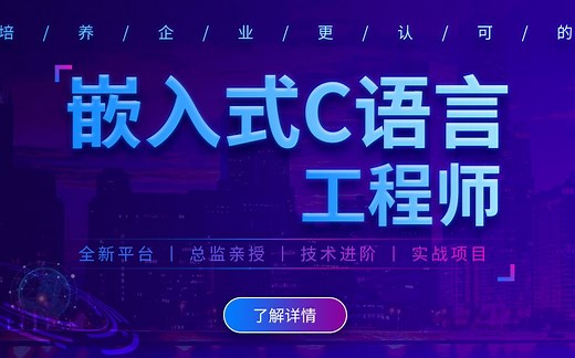 嵌入式linux入门-DTS功能演示