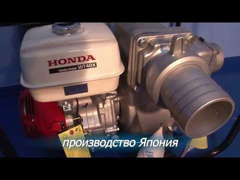 Мотопомпа Honda wt 40x для грязной воды