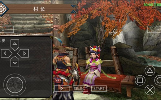 ppsspp怪物猎人p3 60帧代码丝般顺滑